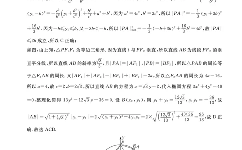 张家口市2023-2024学年度高三年级第一学期期末考试数学答案_2024届河北省张家口市高三上学期1月期末_河北省张家口市2024届高三上学期1月期末数学