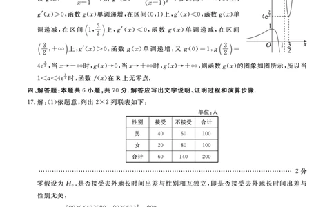 张家口市2023-2024学年度高三年级第一学期期末考试数学答案_2024届河北省张家口市高三上学期1月期末_河北省张家口市2024届高三上学期1月期末数学