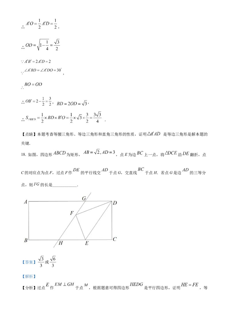 精品解析：2022年辽宁省盘锦市中考数学真题（解析版）_中考真题_2.数学中考真题2015-2024年_2022中考数学真题145份13