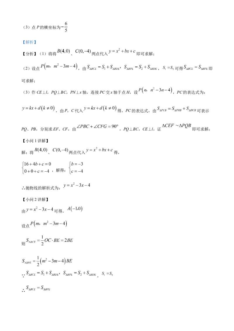 精品解析：2022年辽宁省盘锦市中考数学真题（解析版）_中考真题_2.数学中考真题2015-2024年_2022中考数学真题145份13