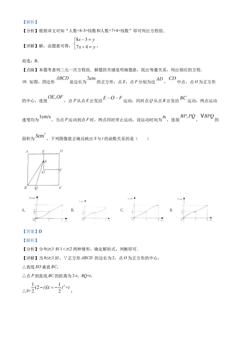 精品解析：2022年辽宁省盘锦市中考数学真题（解析版）_中考真题_2.数学中考真题2015-2024年_2022中考数学真题145份13