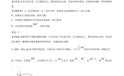 精品解析：2022年辽宁省盘锦市中考数学真题（解析版）_中考真题_2.数学中考真题2015-2024年_2022中考数学真题145份13