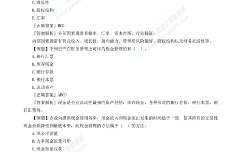 2025年一级建造师《工程经济》母题精练习题直播-5_2026年一级建造师_2026年一建经济_2025年一建经济SVIP_04-冲刺串讲✿考点强化✿小灶集训_10-经济《母题精炼班》孙琦JG