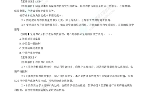 2025年一级建造师《工程经济》母题精练习题直播-5_2026年一级建造师_2026年一建经济_2025年一建经济SVIP_04-冲刺串讲✿考点强化✿小灶集训_10-经济《母题精炼班》孙琦JG
