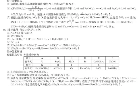 黑龙江九师联盟2026届高三上学期10月月考化学答案_251102九师联盟2026届高三上学期10月月考_黑龙江九师联盟2026届高三上学期10月月考化学试题+答案