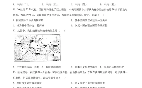 精品解析：2022年广西百色市中考历史真题（原卷版）_中考真题_6.历史中考真题2015-2024年_2022中考历史真题104份18