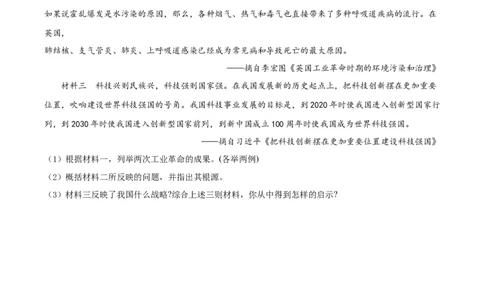 精品解析：2022年广西百色市中考历史真题（原卷版）_中考真题_6.历史中考真题2015-2024年_2022中考历史真题104份18