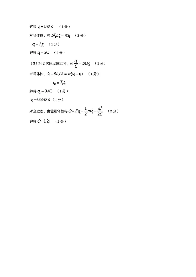 物理试卷答案_2025年7月_250703江西省赣州市2024-2025学年度第二学期高二年级期末考试（全科）_江西省赣州市2024-2025学年度第二学期高二年级期末考试物理