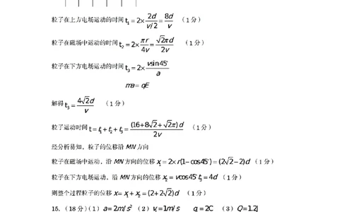 物理试卷答案_2025年7月_250703江西省赣州市2024-2025学年度第二学期高二年级期末考试（全科）_江西省赣州市2024-2025学年度第二学期高二年级期末考试物理