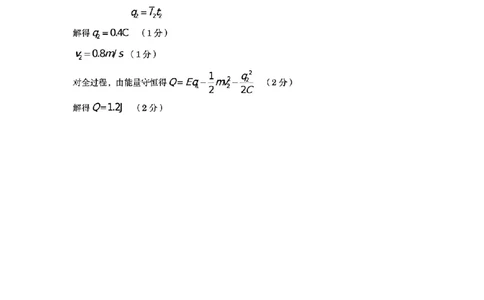物理试卷答案_2025年7月_250703江西省赣州市2024-2025学年度第二学期高二年级期末考试（全科）_江西省赣州市2024-2025学年度第二学期高二年级期末考试物理