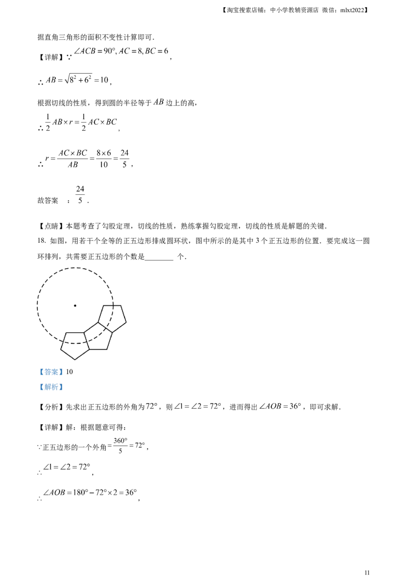 精品解析：2023年湖南省衡阳市中考数学真题（解析版）_中考真题_2.数学中考真题2015-2024年_2023中考数学真题7.20_精品解析：2023湖南省衡阳市中考数学真题