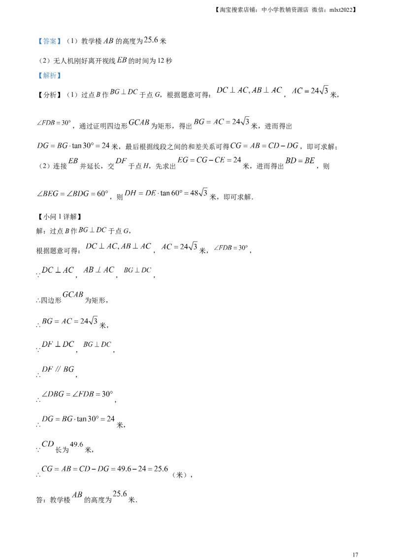 精品解析：2023年湖南省衡阳市中考数学真题（解析版）_中考真题_2.数学中考真题2015-2024年_2023中考数学真题7.20_精品解析：2023湖南省衡阳市中考数学真题