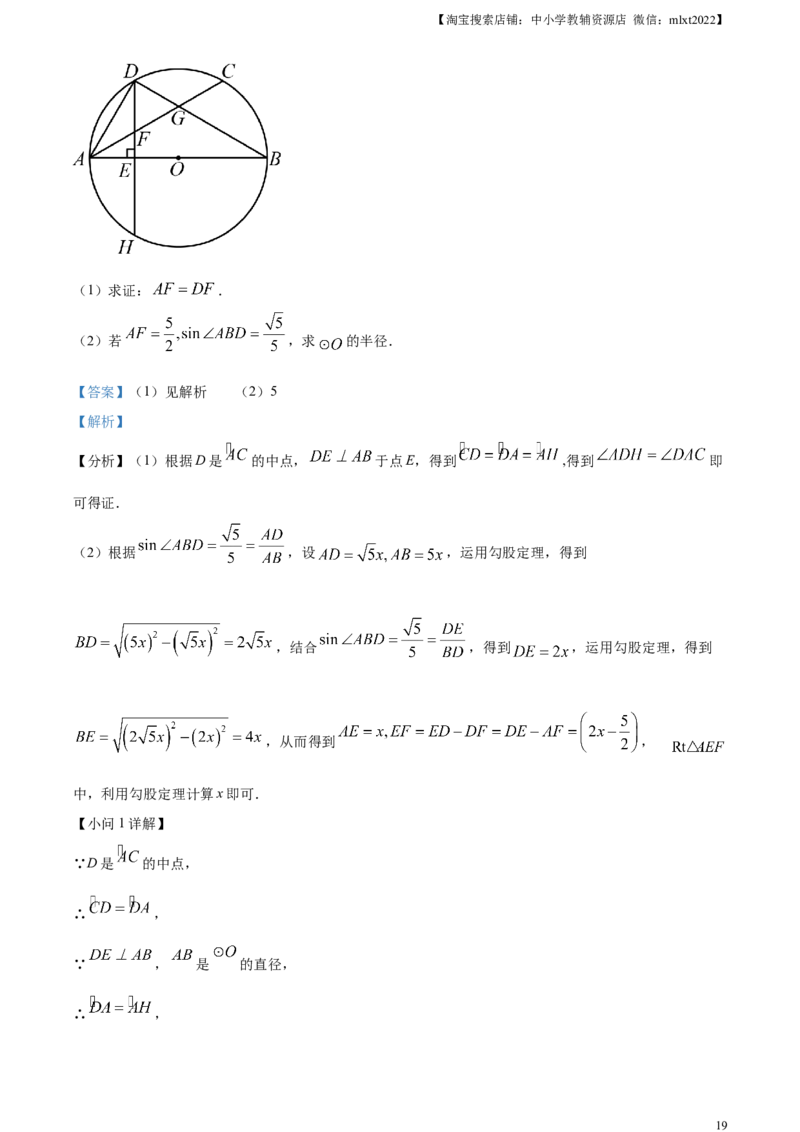 精品解析：2023年湖南省衡阳市中考数学真题（解析版）_中考真题_2.数学中考真题2015-2024年_2023中考数学真题7.20_精品解析：2023湖南省衡阳市中考数学真题