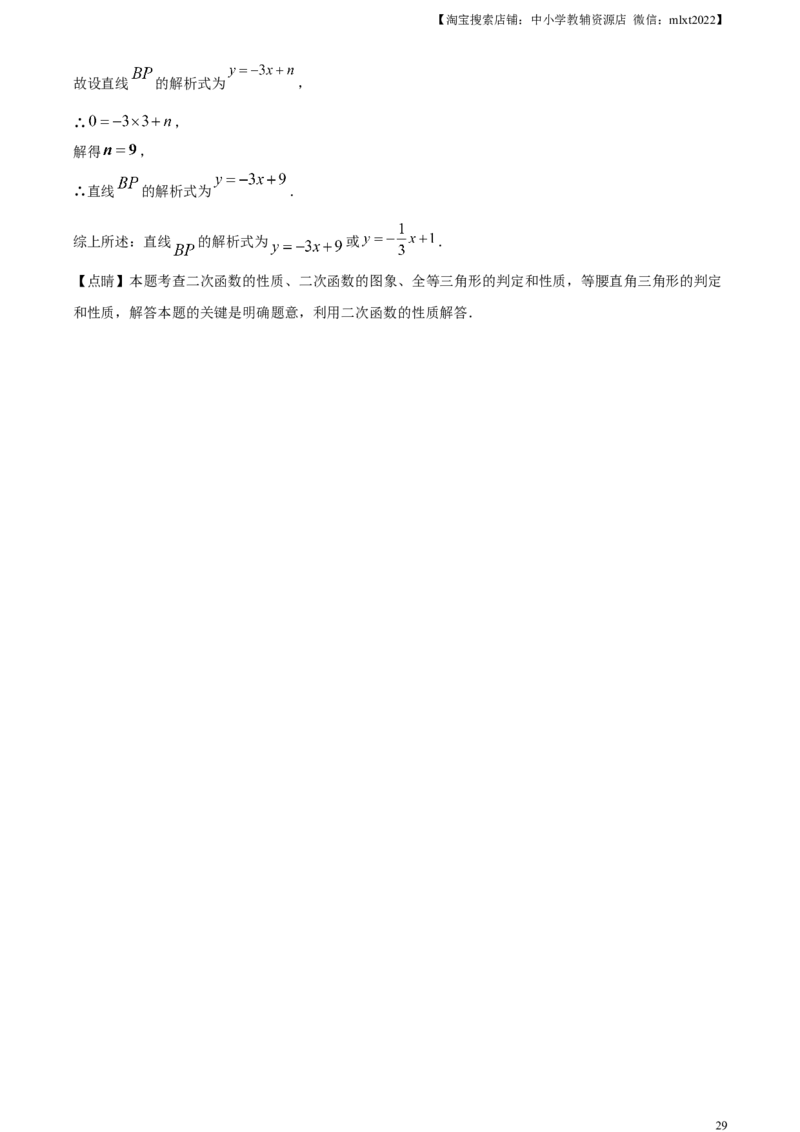 精品解析：2023年湖南省衡阳市中考数学真题（解析版）_中考真题_2.数学中考真题2015-2024年_2023中考数学真题7.20_精品解析：2023湖南省衡阳市中考数学真题