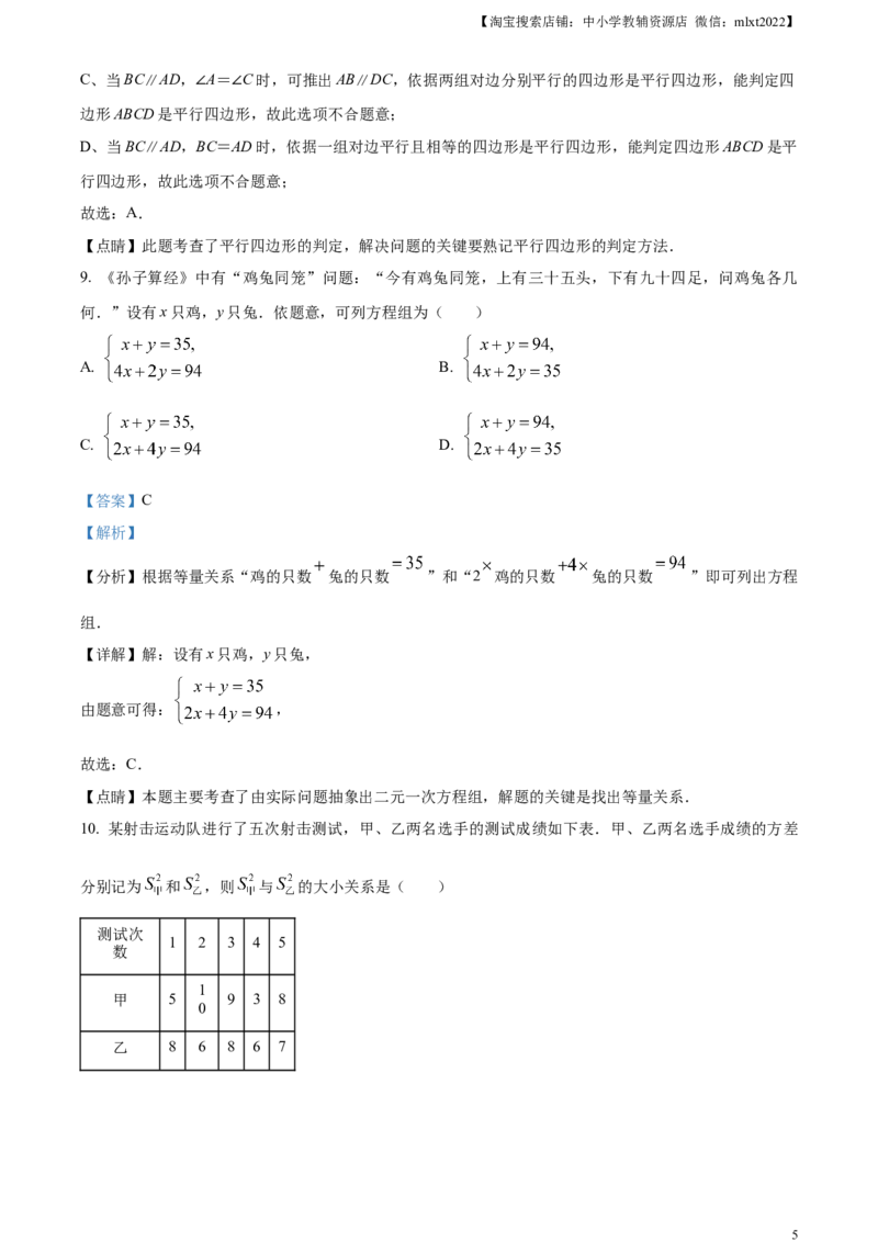 精品解析：2023年湖南省衡阳市中考数学真题（解析版）_中考真题_2.数学中考真题2015-2024年_2023中考数学真题7.20_精品解析：2023湖南省衡阳市中考数学真题