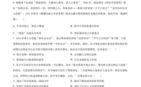 精品解析：重庆市第一中学校2023-2024学年高三上学期12月月考历史试题（原卷版）_2024届重庆市第一中学校高三上学期12月月考_重庆市第一中学校2024届高三上学期12月月考历史