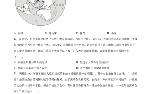 精品解析：重庆市第一中学校2023-2024学年高三上学期12月月考历史试题（原卷版）_2024届重庆市第一中学校高三上学期12月月考_重庆市第一中学校2024届高三上学期12月月考历史