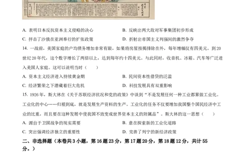 精品解析：重庆市第一中学校2023-2024学年高三上学期12月月考历史试题（原卷版）_2024届重庆市第一中学校高三上学期12月月考_重庆市第一中学校2024届高三上学期12月月考历史