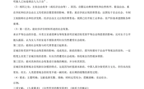 历史答案_2024届重庆缙云教育联盟高三高考第一次诊断性检测（一模）_重庆缙云教育联盟2024届高三高考第一次诊断性检测（一模）历史