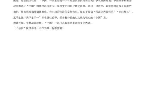 历史答案_2024届重庆缙云教育联盟高三高考第一次诊断性检测（一模）_重庆缙云教育联盟2024届高三高考第一次诊断性检测（一模）历史