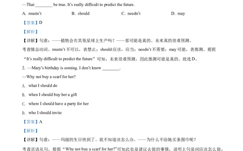 精品解析：2022年辽宁省锦州市中考英语真题（解析版）_中考真题_3.英语中考真题2015-2024年_2022中考英语真题143份11