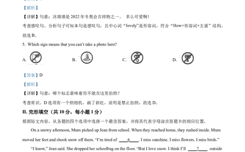 精品解析：2022年辽宁省锦州市中考英语真题（解析版）_中考真题_3.英语中考真题2015-2024年_2022中考英语真题143份11