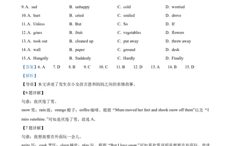精品解析：2022年辽宁省锦州市中考英语真题（解析版）_中考真题_3.英语中考真题2015-2024年_2022中考英语真题143份11
