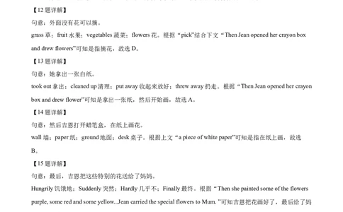 精品解析：2022年辽宁省锦州市中考英语真题（解析版）_中考真题_3.英语中考真题2015-2024年_2022中考英语真题143份11