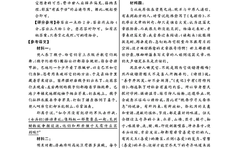 高三语文试题参考答案及多维细目表_2025年12月_251225湖南省2026届高三第一次八省联考（T8联考）（全科）
