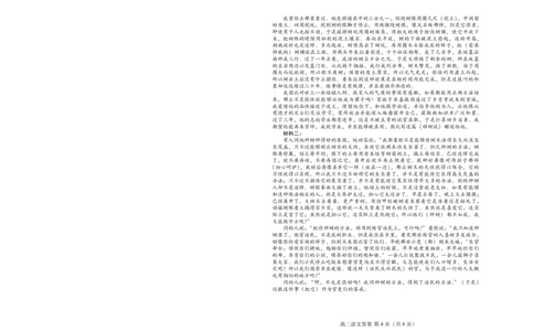 语文试卷(高二下期末考7.8-7.10)答案_2025年7月_250711山东省潍坊市2026届高二阶段性调研监测（高二下学期期末）(全科）