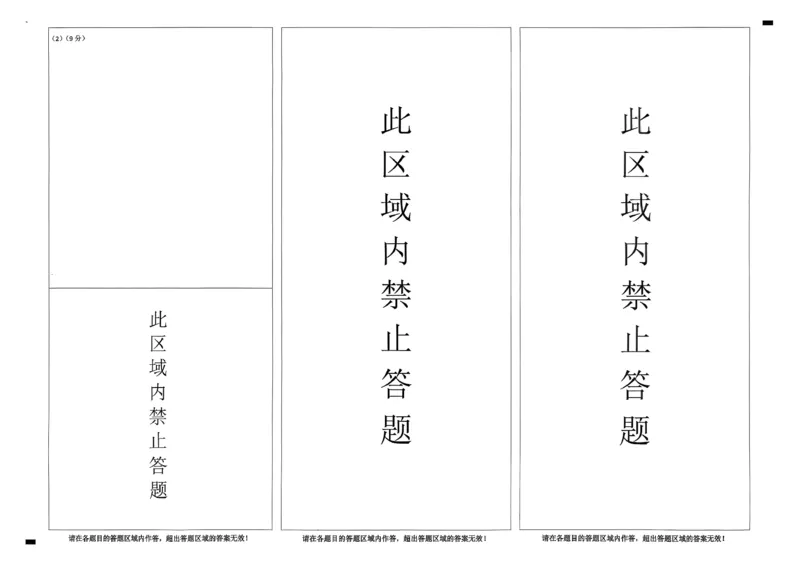 高三11月鄂东南联考政治答题卡_251103湖北省鄂东南教育联盟2025-2026学年高三上学期11月联考（全科）_湖北省鄂东南教育联盟2025-2026学年高三上学期期中考试政治