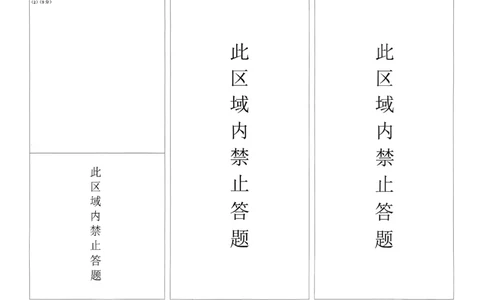 高三11月鄂东南联考政治答题卡_251103湖北省鄂东南教育联盟2025-2026学年高三上学期11月联考（全科）_湖北省鄂东南教育联盟2025-2026学年高三上学期期中考试政治