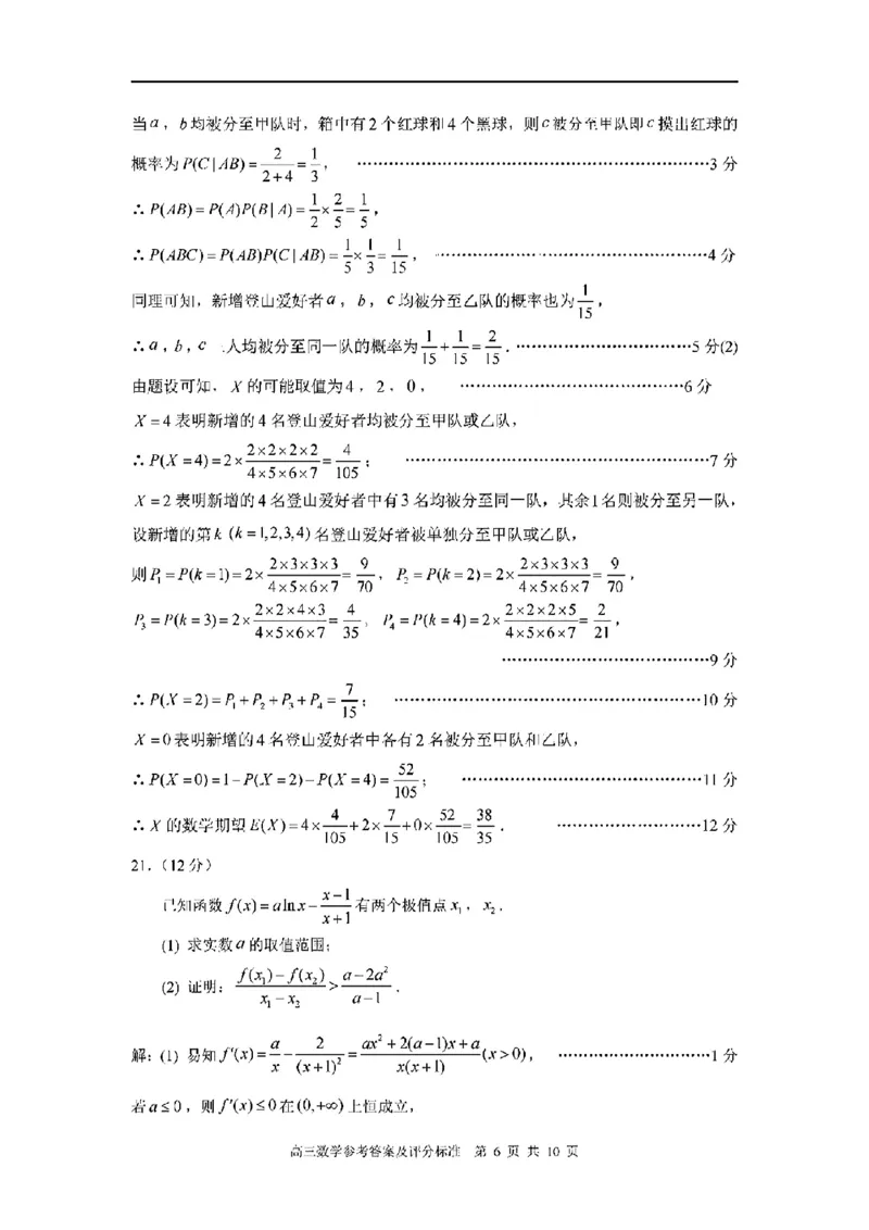 答案_2024届福建省部分地市高三上学期第一次质量检测_2024届福建省部分地市高三上学期第一次质量检测数学