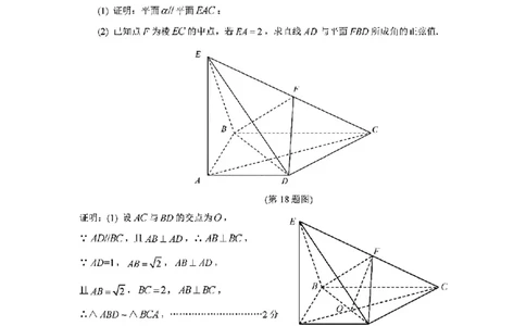 答案_2024届福建省部分地市高三上学期第一次质量检测_2024届福建省部分地市高三上学期第一次质量检测数学