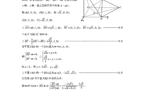 答案_2024届福建省部分地市高三上学期第一次质量检测_2024届福建省部分地市高三上学期第一次质量检测数学