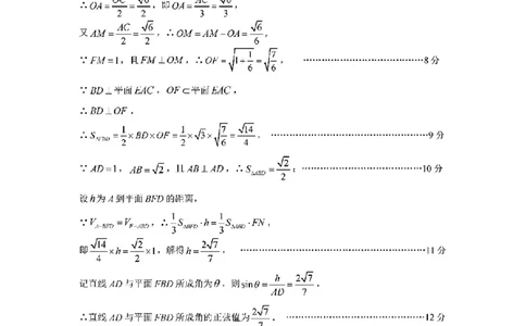 答案_2024届福建省部分地市高三上学期第一次质量检测_2024届福建省部分地市高三上学期第一次质量检测数学