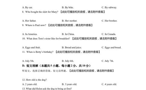 精品解析：2022年新疆维吾尔自治区中考英语真题（含听力）（原卷版）_中考真题_3.英语中考真题2015-2024年_2022中考英语真题143份11