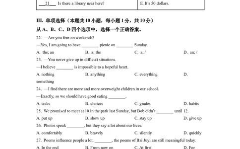 精品解析：2022年新疆维吾尔自治区中考英语真题（含听力）（原卷版）_中考真题_3.英语中考真题2015-2024年_2022中考英语真题143份11