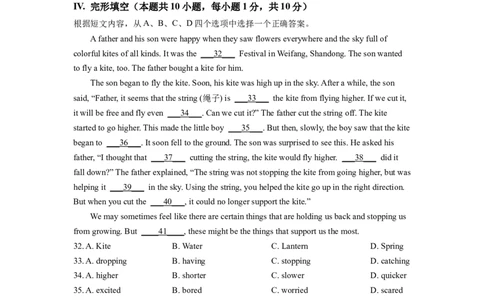 精品解析：2022年新疆维吾尔自治区中考英语真题（含听力）（原卷版）_中考真题_3.英语中考真题2015-2024年_2022中考英语真题143份11