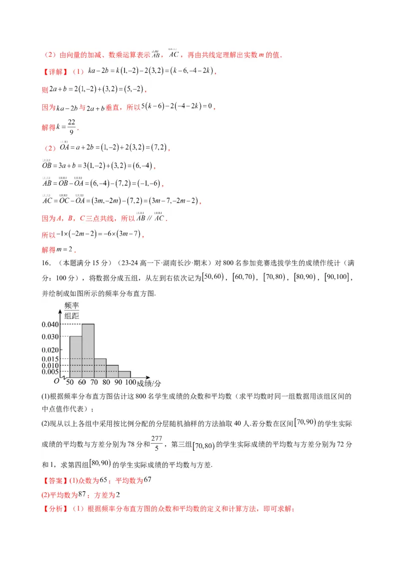 数学01（人教A版2019）（答案及评分标准）(1)_1多考区联考_0914黄金卷：2024-2025学年高二上学期入学摸底考试数学试卷21套（含答题卡）