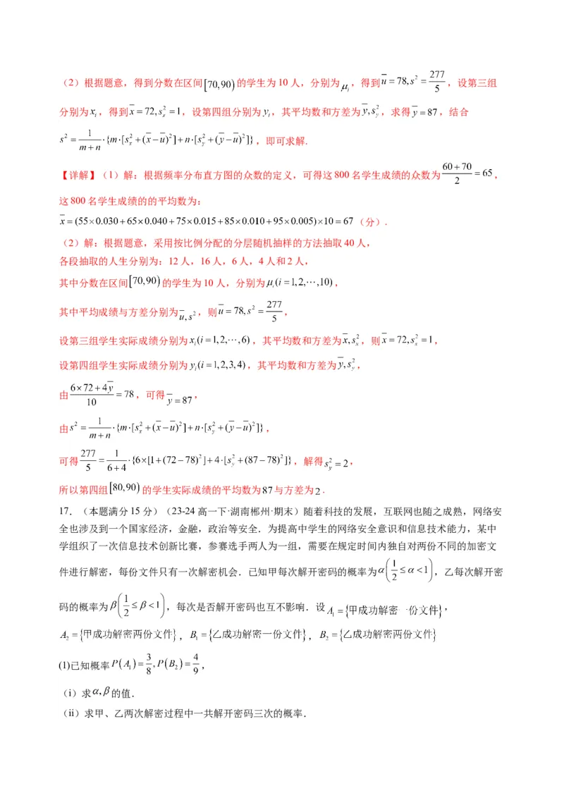 数学01（人教A版2019）（答案及评分标准）(1)_1多考区联考_0914黄金卷：2024-2025学年高二上学期入学摸底考试数学试卷21套（含答题卡）
