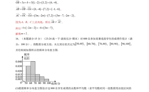 数学01（人教A版2019）（答案及评分标准）(1)_1多考区联考_0914黄金卷：2024-2025学年高二上学期入学摸底考试数学试卷21套（含答题卡）