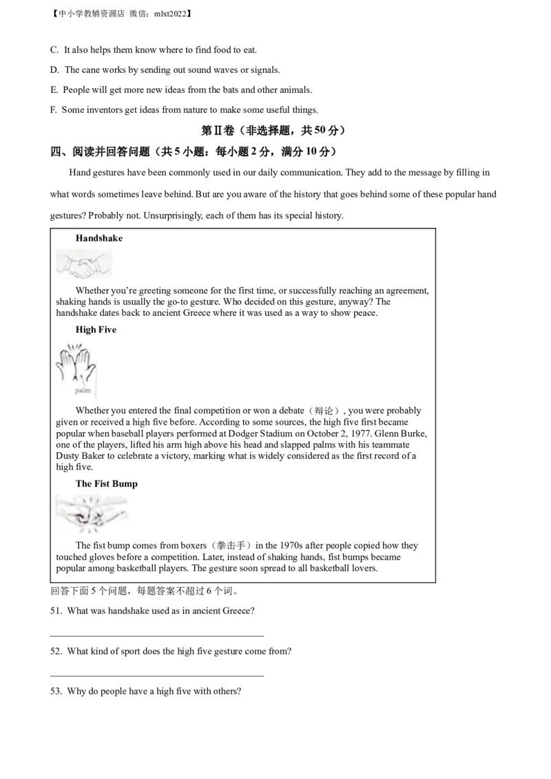 精品解析：2022年江苏省盐城市中考英语真题（原卷版）_中考真题_3.英语中考真题2015-2024年_地区卷_江苏省_盐城中考英语08-22