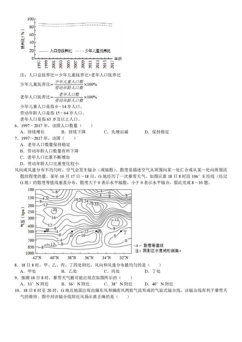 山东地理-试题_1.高考2025全国各省真题+答案_00.2025各省市高考真题及答案（按省份分类）_13、山东卷（9科全）_地理