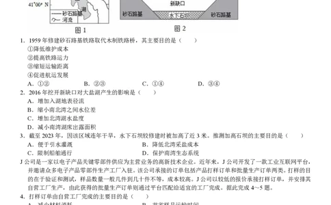 山东地理-试题_1.高考2025全国各省真题+答案_00.2025各省市高考真题及答案（按省份分类）_13、山东卷（9科全）_地理