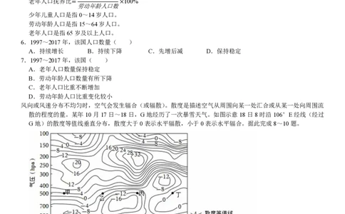 山东地理-试题_1.高考2025全国各省真题+答案_00.2025各省市高考真题及答案（按省份分类）_13、山东卷（9科全）_地理