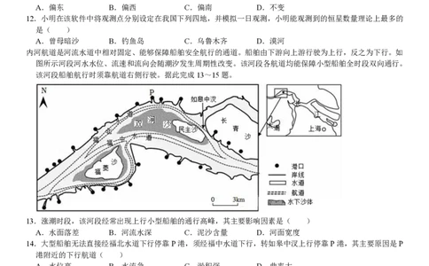 山东地理-试题_1.高考2025全国各省真题+答案_00.2025各省市高考真题及答案（按省份分类）_13、山东卷（9科全）_地理