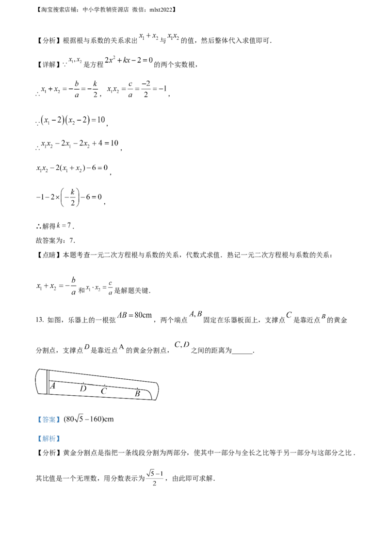 精品解析：2023年四川省达州市中考数学真题（解析版）_中考真题_2.数学中考真题2015-2024年_2023中考数学真题7.20