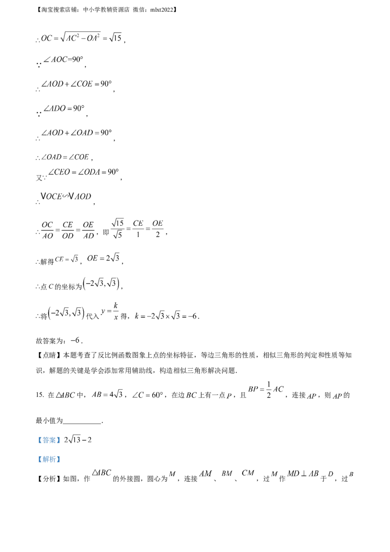 精品解析：2023年四川省达州市中考数学真题（解析版）_中考真题_2.数学中考真题2015-2024年_2023中考数学真题7.20