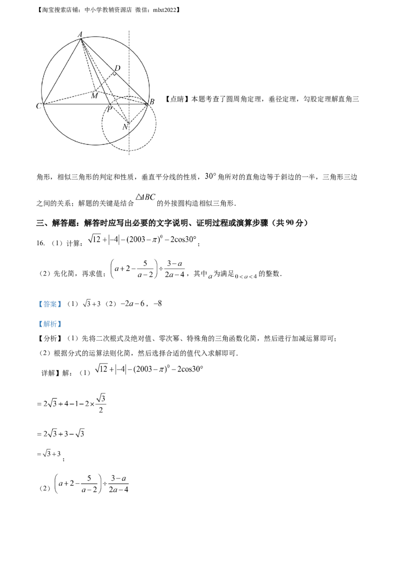 精品解析：2023年四川省达州市中考数学真题（解析版）_中考真题_2.数学中考真题2015-2024年_2023中考数学真题7.20
